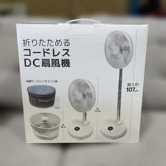 新品未使用】サクセスアジア 折りたためるコードレスDC扇風機 ホワイト