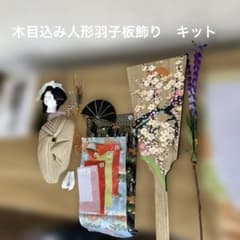 お正月の飾りに◇木目込み人形 羽子板 舞子/着物/藤娘 - メルカリ