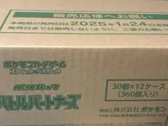 2026年最新】ポケモンカードゲーム バトルパートナーズ カートンの人気