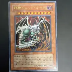 2026年最新】遊戯王 ドレッドルートの人気アイテム - メルカリ