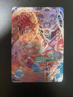 2026年最新】hg8 悟空の人気アイテム - メルカリ