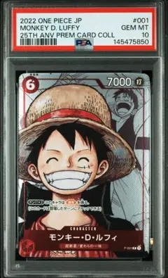 2026年最新】ワンピース 25周年エディション psa10の人気アイテム