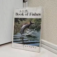 2026年最新】サカナクション blu-ray 魚図鑑の人気アイテム - メルカリ