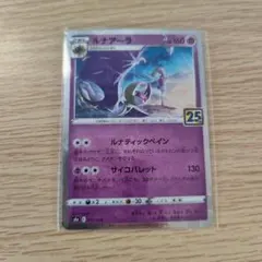 2026年最新】ルナアーラ 25 パラレルミラーpsa10の人気アイテム - メルカリ