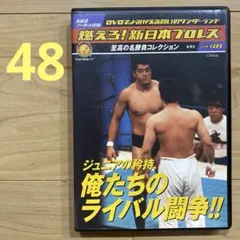 2026年最新】燃えろ新日本プロレスの人気アイテム - メルカリ