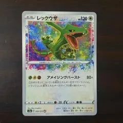 2026年最新】強化拡張パック「伝説の鼓動」の人気アイテム - メルカリ