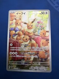 2026年最新】イーブイARの人気アイテム - メルカリ