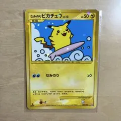 2026年最新】なみのりピカチュウ スリーブの人気アイテム - メルカリ