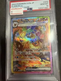 2026年最新】ブースター sar psa10の人気アイテム - メルカリ
