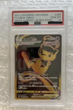 2026年最新】ミュウvmax ur psa10の人気アイテム - メルカリ