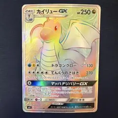 2026年最新】カイリューgx hrの人気アイテム - メルカリ