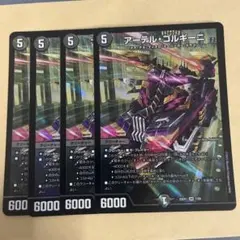 2026年最新】アーテル・ゴルギーニの人気アイテム - メルカリ