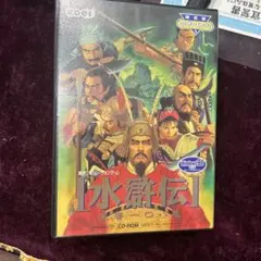 2026年最新】水滸伝 天導 windowsの人気アイテム - メルカリ