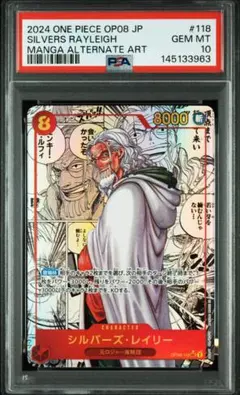 2026年最新】レイリー コミパラ psa10の人気アイテム - メルカリ