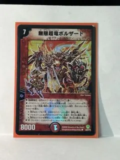 2026年最新】ボルザードドラゴンの人気アイテム - メルカリ