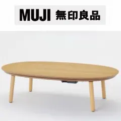 2026年最新】無印 タモ材 ローテーブルの人気アイテム - メルカリ