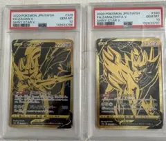 2026年最新】ザシアンv ur psa10の人気アイテム - メルカリ