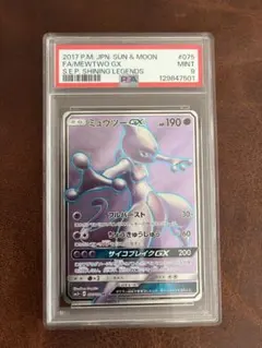 2026年最新】ひかるミュウ psa10の人気アイテム - メルカリ