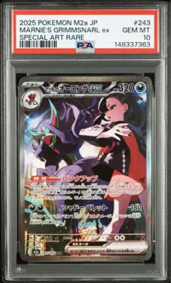 2026年最新】マリィ psa10の人気アイテム - メルカリ