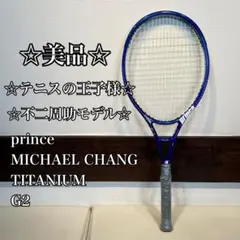 2026年最新】マイケルチャンチタニウムの人気アイテム - メルカリ