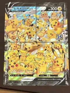 2026年最新】ポケモンカードピカチュウVーUNIONの人気アイテム - メルカリ