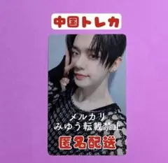 2026年最新】中華ヨントン txtの人気アイテム - メルカリ