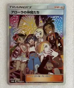 2026年最新】アローラの仲間たちの人気アイテム - メルカリ