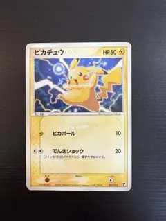 ピカチュウ クイック·コンストラクション·パック タイプユニット：雷