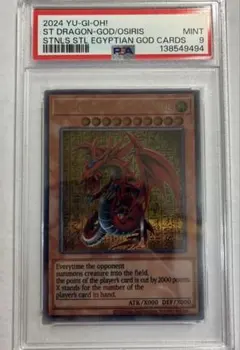 2026年最新】オシリスの天空竜 psa10の人気アイテム - メルカリ