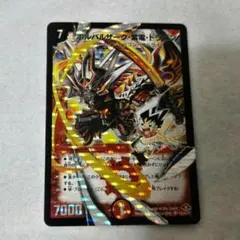 2026年最新】ボルバルザーク紫電ドラゴンの人気アイテム - メルカリ