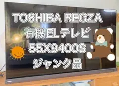 2026年最新】東芝 regza 55 型の人気アイテム - メルカリ