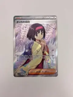 2026年最新】エリカの招待sr 151の人気アイテム - メルカリ