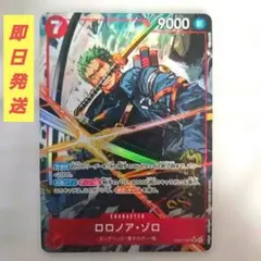 2026年最新】ゾロ パラレル 赤の人気アイテム - メルカリ