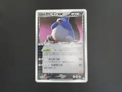 2026年最新】r団のカビゴン exの人気アイテム - メルカリ