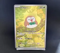 2026年最新】ポケモン モクローの人気アイテム - メルカリ