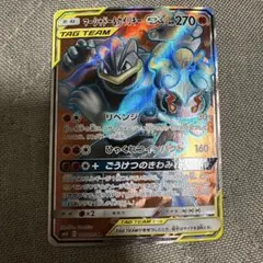 マーシャドー＆カイリキーGX SR SM10 ダブルブレイズ 100/095 - メルカリ