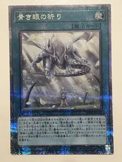 2026年最新】青き眼の祈り 25の人気アイテム - メルカリ