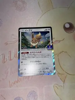 2026年最新】イーブイ プロモ 未開封の人気アイテム - メルカリ