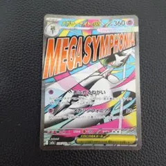 2026年最新】メガサーナイト exの人気アイテム - メルカリ