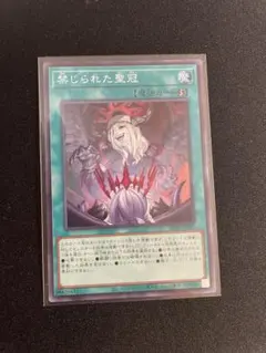 2026年最新】禁じられた聖冠の人気アイテム - メルカリ