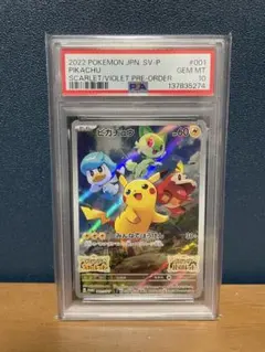 2026年最新】ピカチュウプロモPSA10の人気アイテム - メルカリ