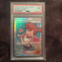 2026年最新】カスミのおねがい sr psa9の人気アイテム - メルカリ