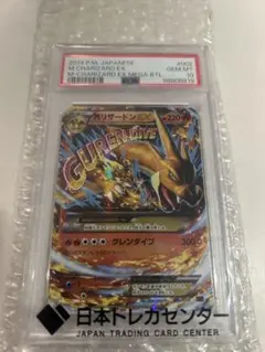 2026年最新】mリザードンex rr psa10の人気アイテム - メルカリ
