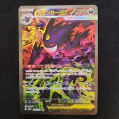 2026年最新】ゲンガー sarの人気アイテム - メルカリ