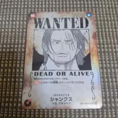 2026年最新】シャンクス 手配書 ワンピースカードの人気アイテム