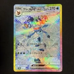 2026年最新】ポケモン カード グレイシアの人気アイテム - メルカリ