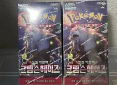 2026年最新】ポケモンカード 韓国 boxの人気アイテム - メルカリ