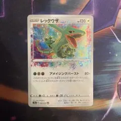 2026年最新】アメイジング レックウザの人気アイテム - メルカリ