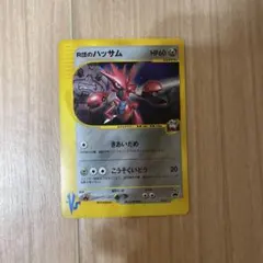 2026年最新】r団のハッサムの人気アイテム - メルカリ