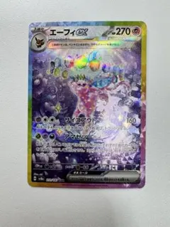 2026年最新】テラスタルフェスex sar エーフィの人気アイテム - メルカリ